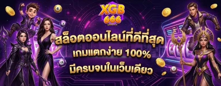 xgb666