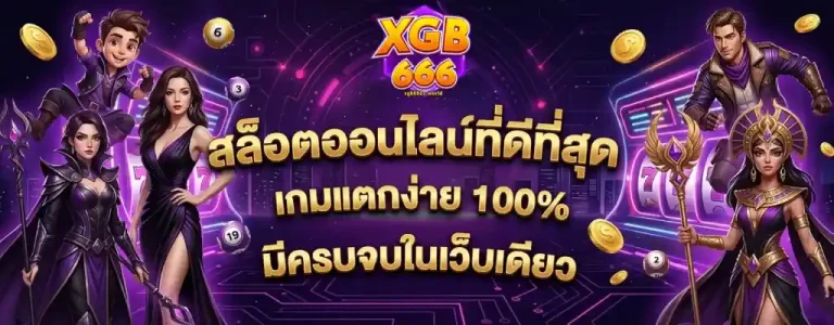 xgb666